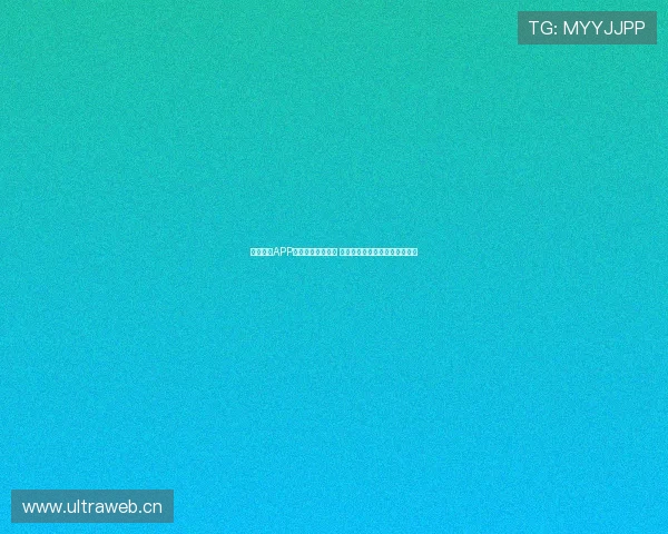 酷赛体育APP老版本回顾与分析 经典功能与使用体验全方位解析